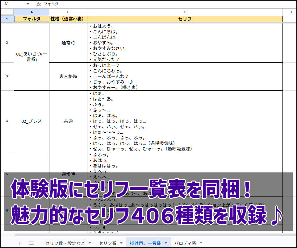 アルマちゃん追加ボイス素材集Vol.001 画像1