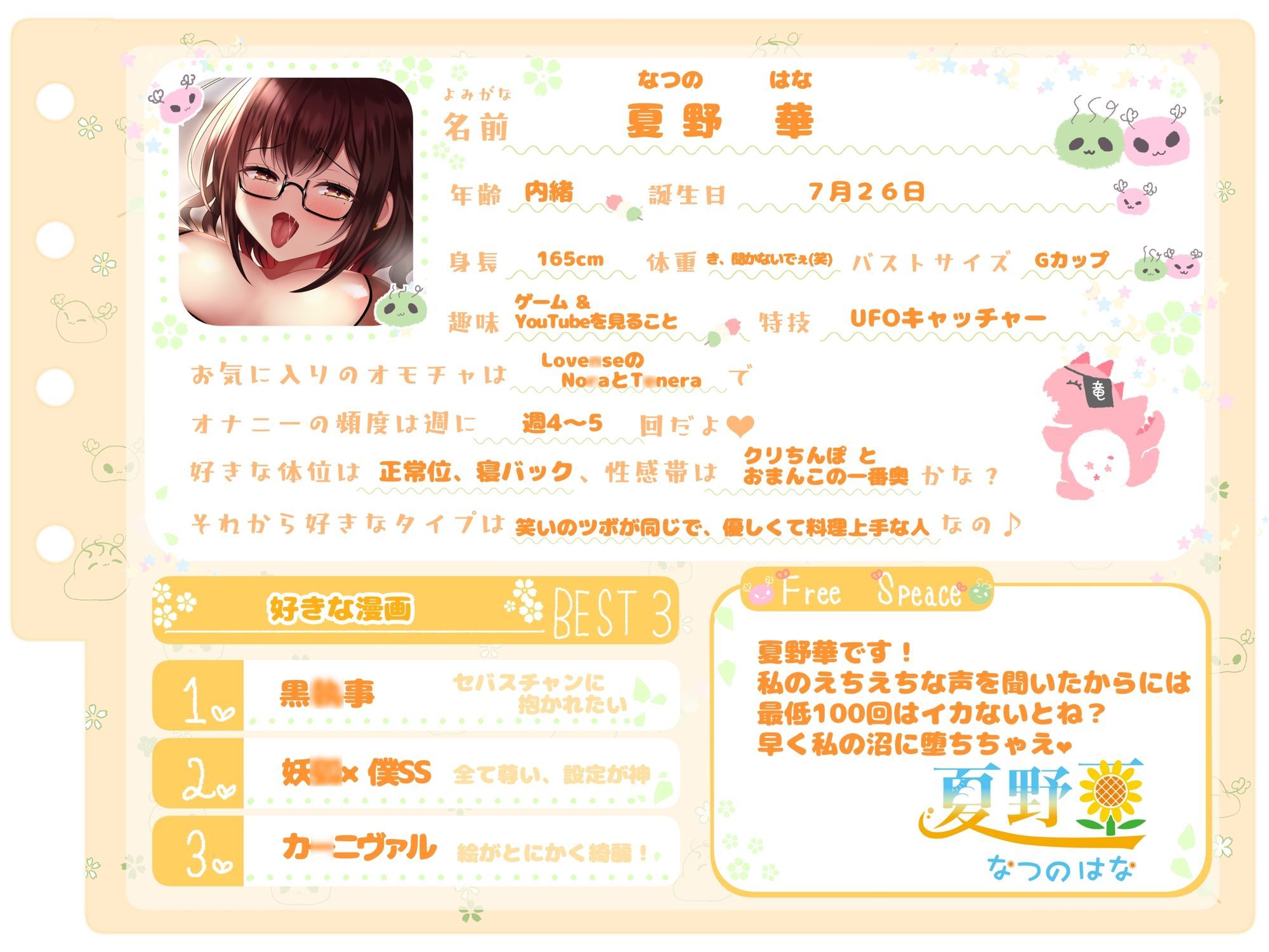 【シコりた〜い実演オナニー】おほ声晒してイキ狂い♪連続アクメで潮吹きスプラッシュ！【夏野華】_1