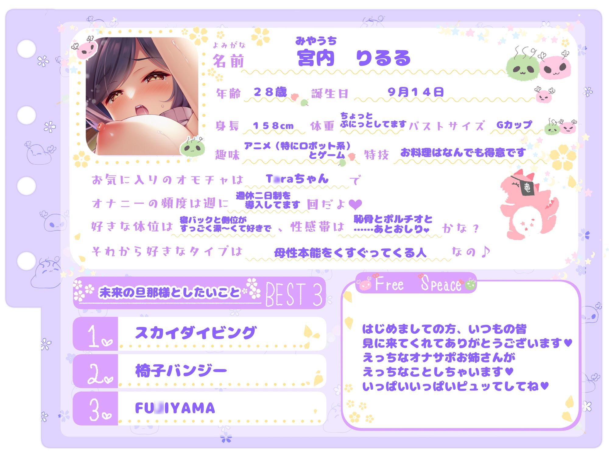 サンプル画像2:【シコりた〜い実演オナニー】ちょっぴりぷにっと魅惑のボディ♪まんこクくちゅくちゅアナルヒクヒク…！【宮内りるる】(ありがた屋) [d_654482]