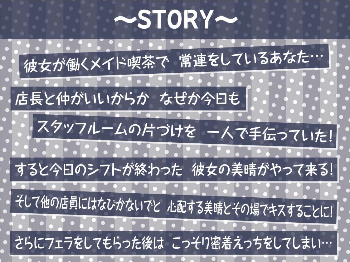 【隠れ密着囁き】メイドの裏穴〜メイド喫茶の裏で誰にもバレずにイケナイ中出しどすけべ密着裏サービス〜 画像3