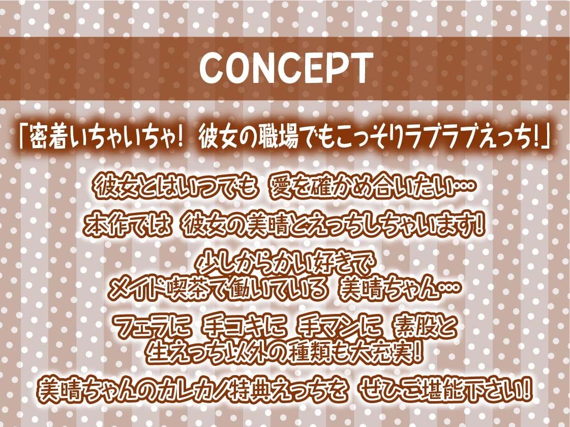 サンプル画像4:【隠れ密着囁き】メイドの裏穴〜メイド喫茶の裏で誰にもバレずにイケナイ中出しどすけべ密着裏サービス〜(テグラユウキ) [d_654505]