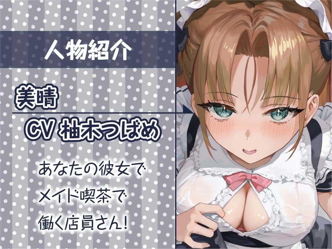 サンプル画像5:【隠れ密着囁き】メイドの裏穴〜メイド喫茶の裏で誰にもバレずにイケナイ中出しどすけべ密着裏サービス〜(テグラユウキ) [d_654505]