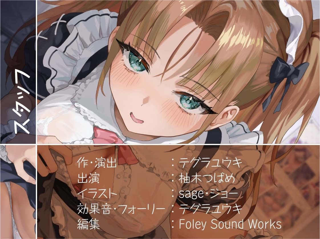 【隠れ密着囁き】メイドの裏穴〜メイド喫茶の裏で誰にもバレずにイケナイ中出しどすけべ密着裏サービス〜 画像8