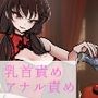 仙女の居る店〜焦らされ昇天乳首責め逆アナルエステで邪教入信〜