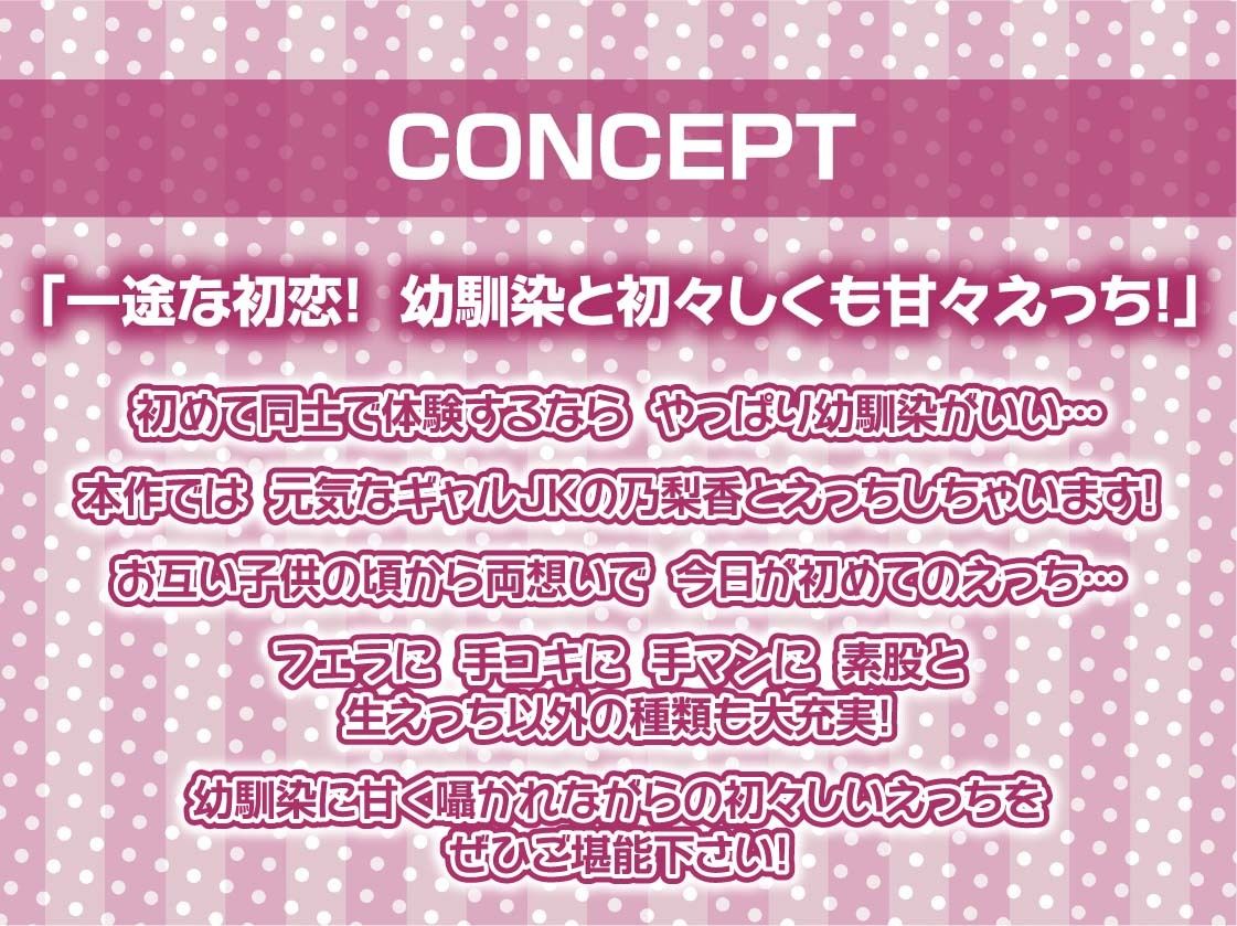 サンプル画像4:【甘々密着】あまハメ。〜初恋幼馴染に耳元でたっぷり囁かれながらとろとろ生えっち〜(テグラユウキ) [d_654523]