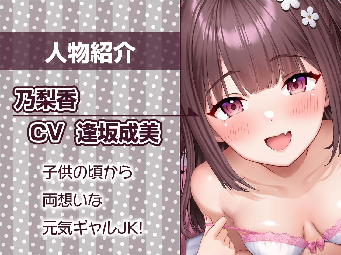 サンプル画像5:【甘々密着】あまハメ。〜初恋幼馴染に耳元でたっぷり囁かれながらとろとろ生えっち〜(テグラユウキ) [d_654523]