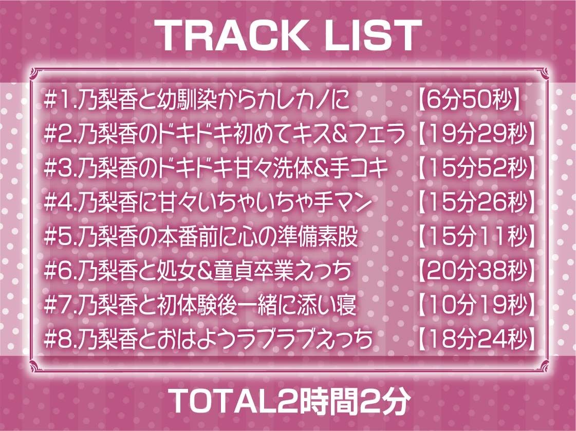 サンプル画像6:【甘々密着】あまハメ。〜初恋幼馴染に耳元でたっぷり囁かれながらとろとろ生えっち〜(テグラユウキ) [d_654523]
