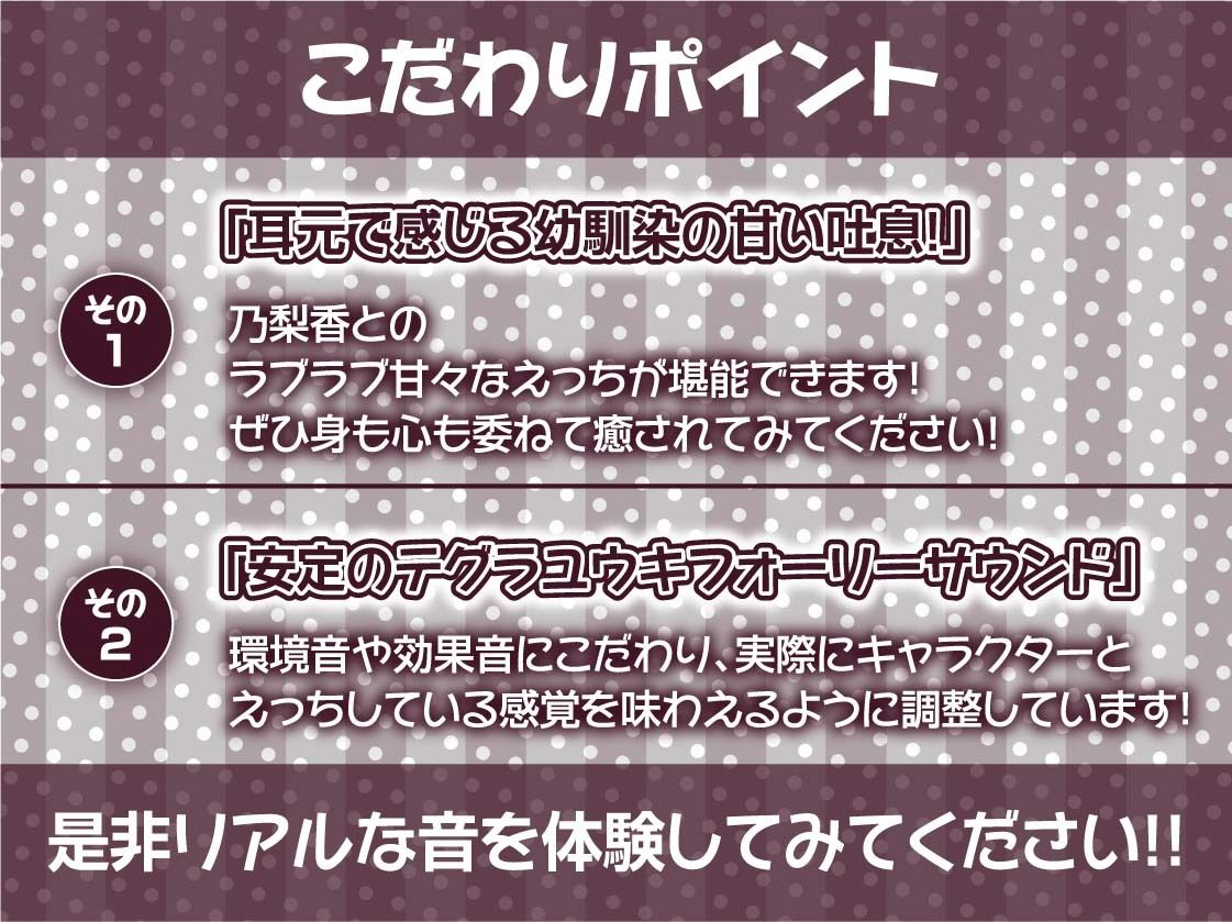 【甘々密着】あまハメ。〜初恋幼馴染に耳元でたっぷり囁かれながらとろとろ生えっち〜 画像7