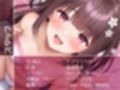 【甘々密着】あまハメ。〜初恋幼馴染に耳元でたっぷり囁かれながらとろとろ生えっち〜