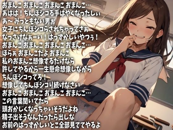 「おまんこ、おまんこ」女子校生の連続淫語で童貞ちんぽをシコらせてその場で射精させてやる(CV かぐら様)【無料試聴】 29 「おまんこ、おまんこ」女子校生の連続淫語で童貞ちんぽをシコらせてその場で射精させてやる(CV かぐら様) 画像1