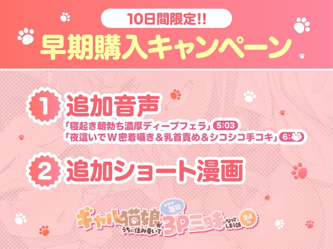 サンプル画像1:【Wオホ声ハーレム】ギャル猫娘がうちに住み着いてなぜか毎日3P三昧になってしまう話(KOYUKI屋) [d_654532]