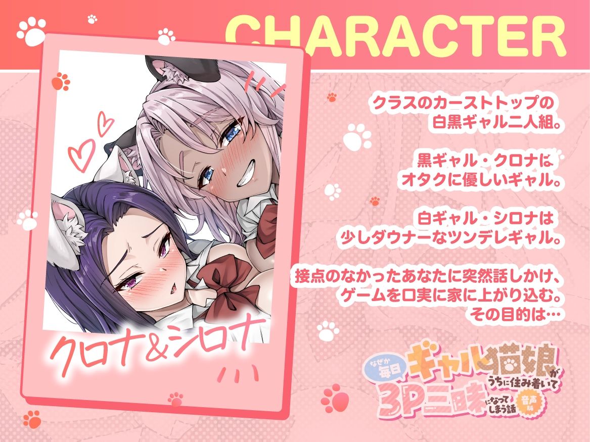 【Wオホ声ハーレム】ギャル猫娘がうちに住み着いてなぜか毎日3P三昧になってしまう話 画像5