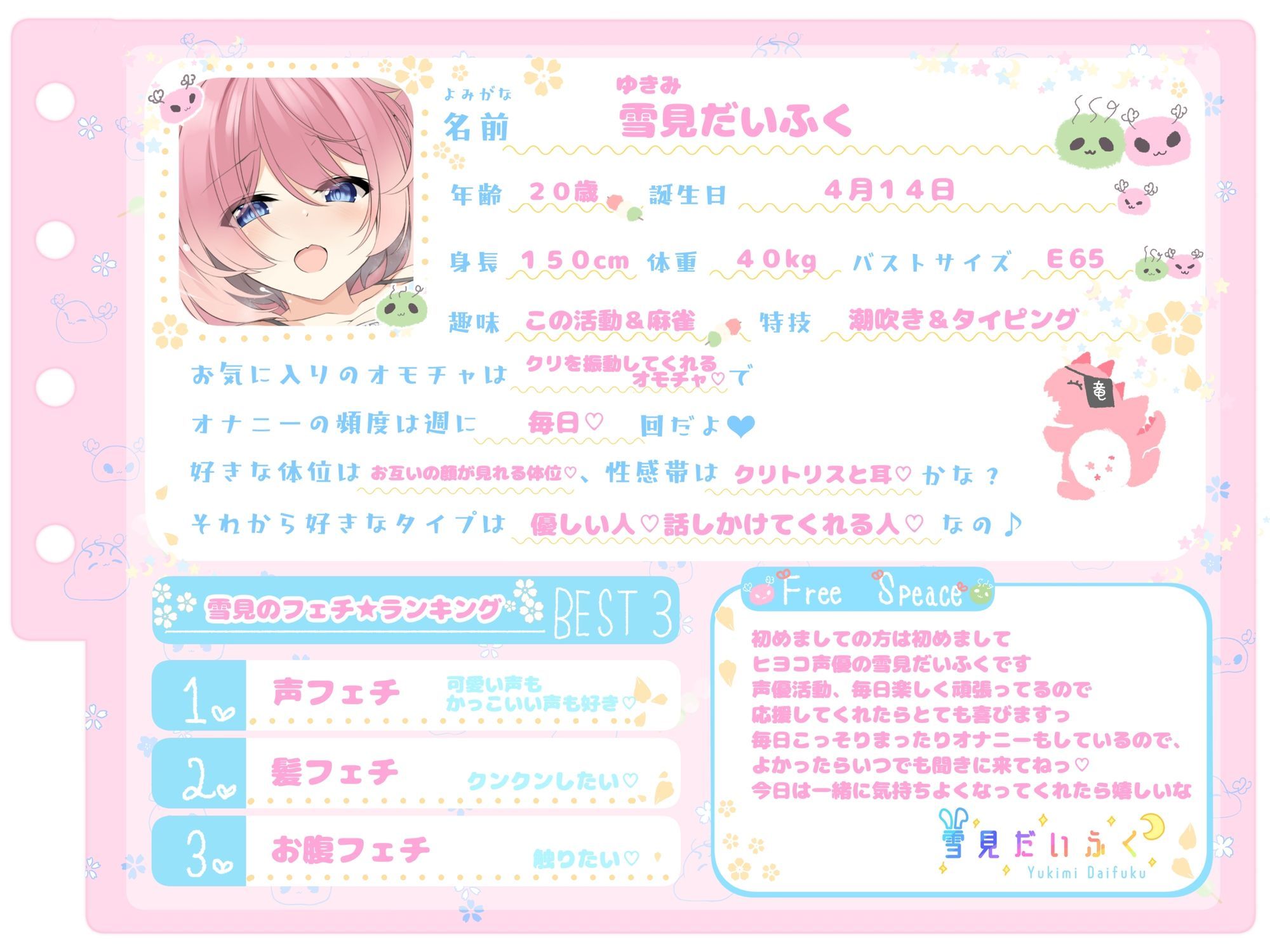 サンプル画像2:【シコりた〜い実演オナニー】まるでクジラ！潮吹きぶっしゃあ♪癒しボイス女子の迫真ほにゃに〜【雪見だいふく】(ありがた屋) [d_654591]