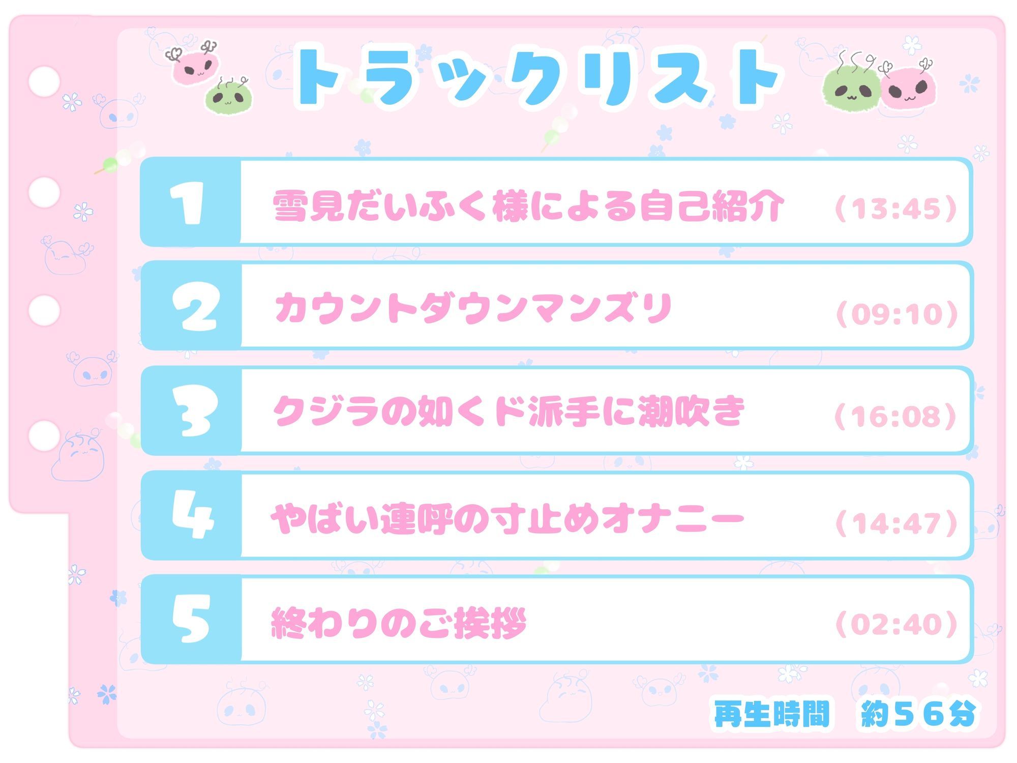 サンプル画像3:【シコりた〜い実演オナニー】まるでクジラ！潮吹きぶっしゃあ♪癒しボイス女子の迫真ほにゃに〜【雪見だいふく】(ありがた屋) [d_654591]