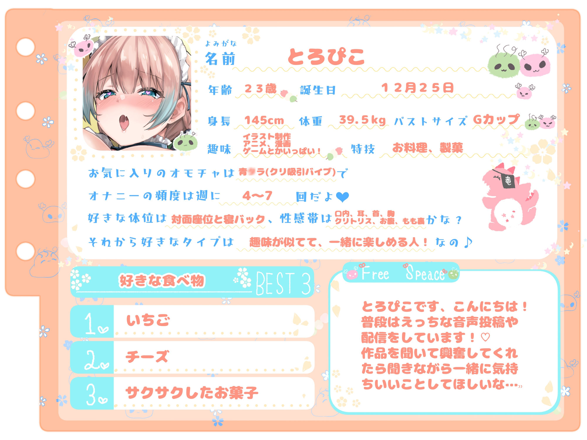 【シコりた〜い実演オナニー】我慢…がまん!がまんがまん無理無理むりいくイクイクゥ!可愛いロリボで怒涛の連続イキ♪【とろぴこ】 画像2