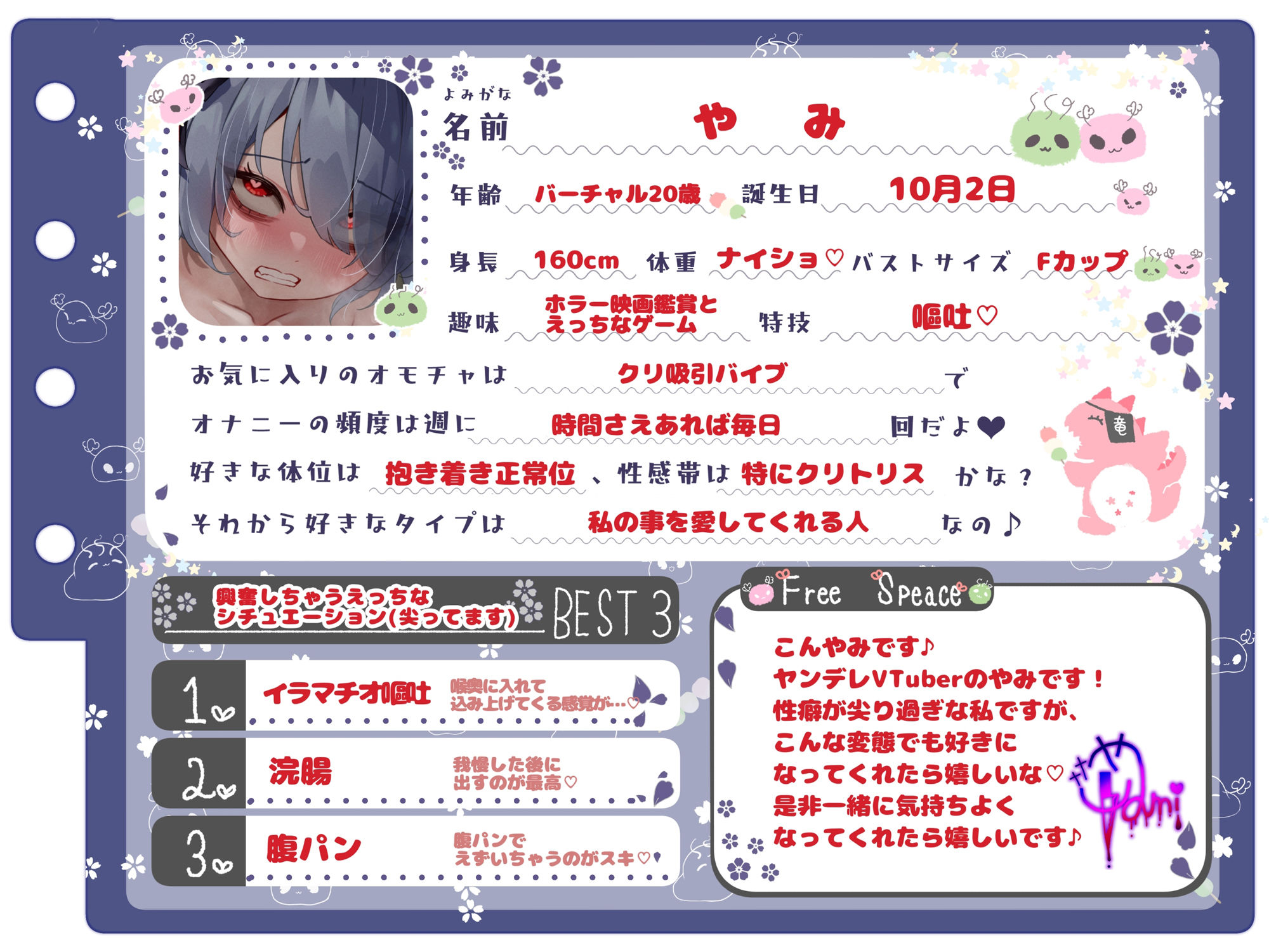 サンプル画像2:【シコりた〜い実演オナニー】クソヤバ♪ガチゲロ♪性癖尖りすぎ！吐瀉物まみれのヤンデレリョナラーAVtuberがゲリ便出してアナニー！【やみ】(ありがた屋) [d_654721]