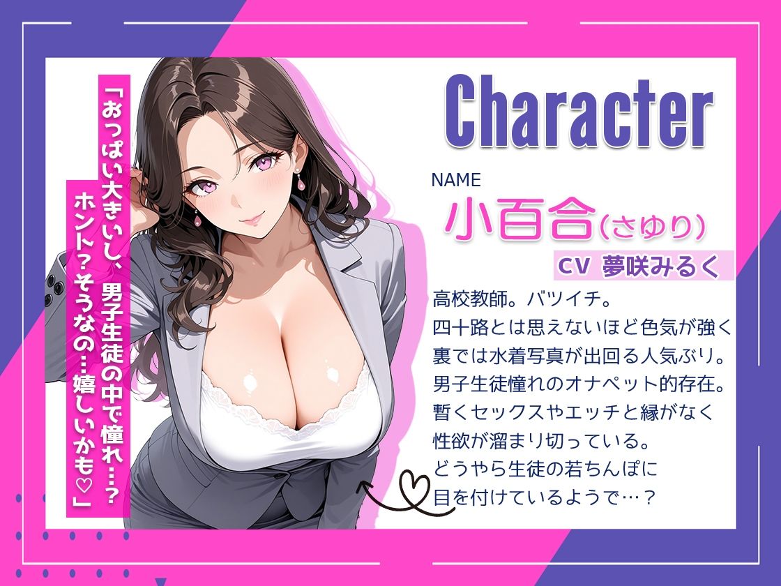 サンプル画像2:【カリカリ…！】甘サド巨乳熟女教師に修学旅行で監禁痴女られ耳元囁き乳首責め！童貞を搾りつくされる〜【くるくる…ジュポジュポ？】(うぃすぱあらぼ) [d_654792]