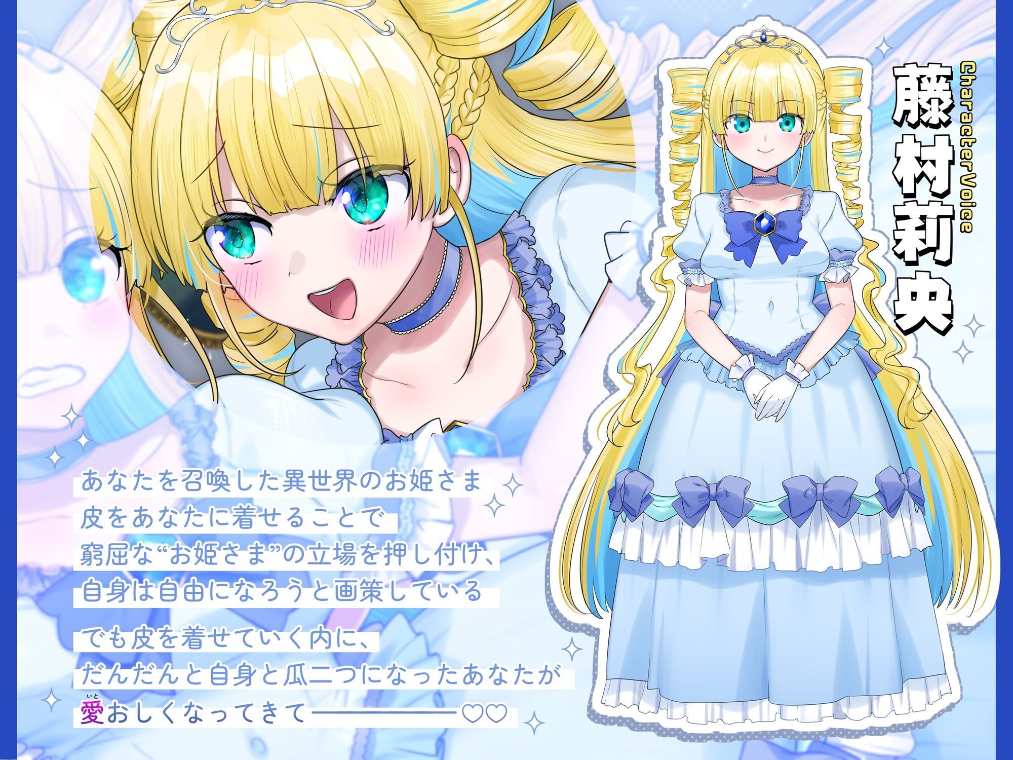 サンプル画像2:おひめさまの皮をきせられてしまった！〜チート転生したのにお姫様の皮の中に閉じ込められるお話〜(ざくろ裁縫店) [d_654920]