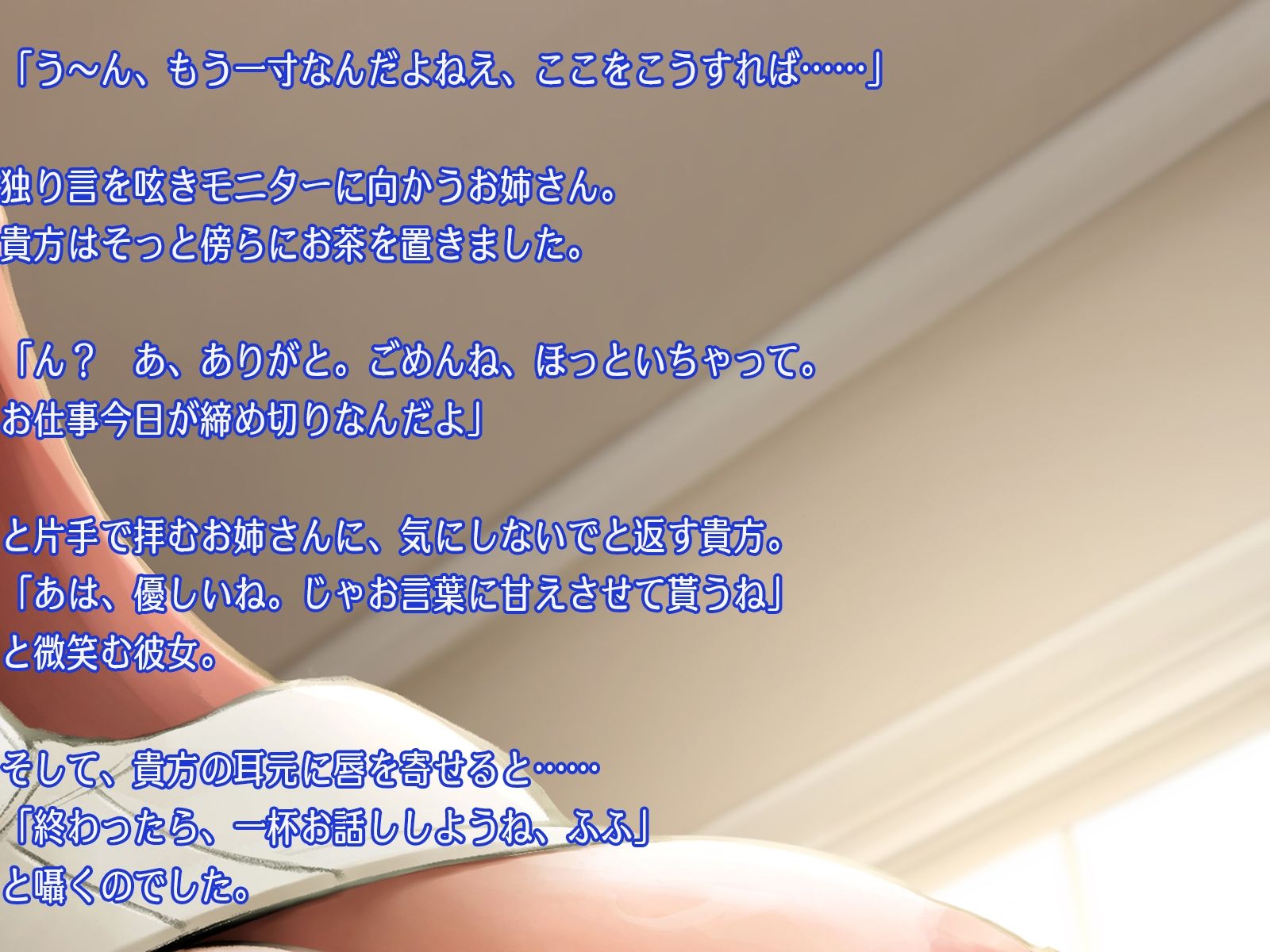 サンプル画像3:僕が好きなイジワルお姉さん  涎耳舐め  ねっとり耳キス  生ゲップ(狐雨の四季) [d_654923]