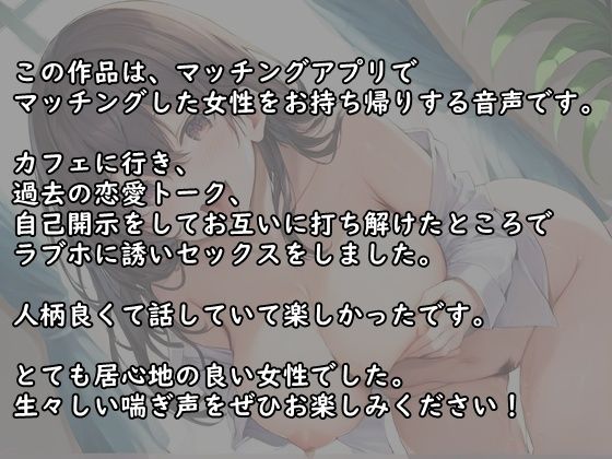 サンプル画像1:マッチングアプリで出会ったナース美女をお持ち帰りして、生ハメ、中出しセックスしまくった夜(氷室) [d_654935]