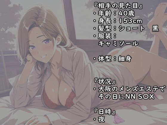 サンプル画像1:メンズエステで出会った美熟女から誘惑されて中出しセックスした夜(氷室) [d_654946]