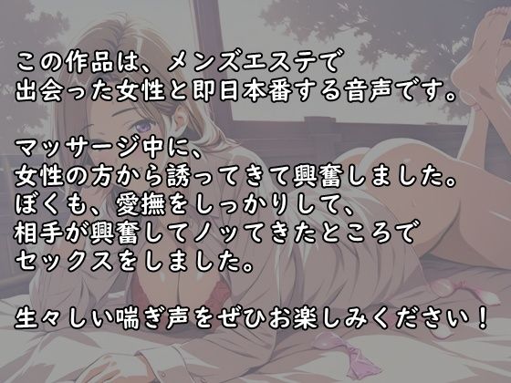 サンプル画像2:メンズエステで出会った美熟女から誘惑されて中出しセックスした夜(氷室) [d_654946]