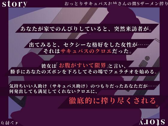 【全日本シチュエーションボイス/バイノーラル63分】おっとり系サキュバスお姉さんの微Sなお手軽ザーメン搾り【CV.春乃つくし】 画像2