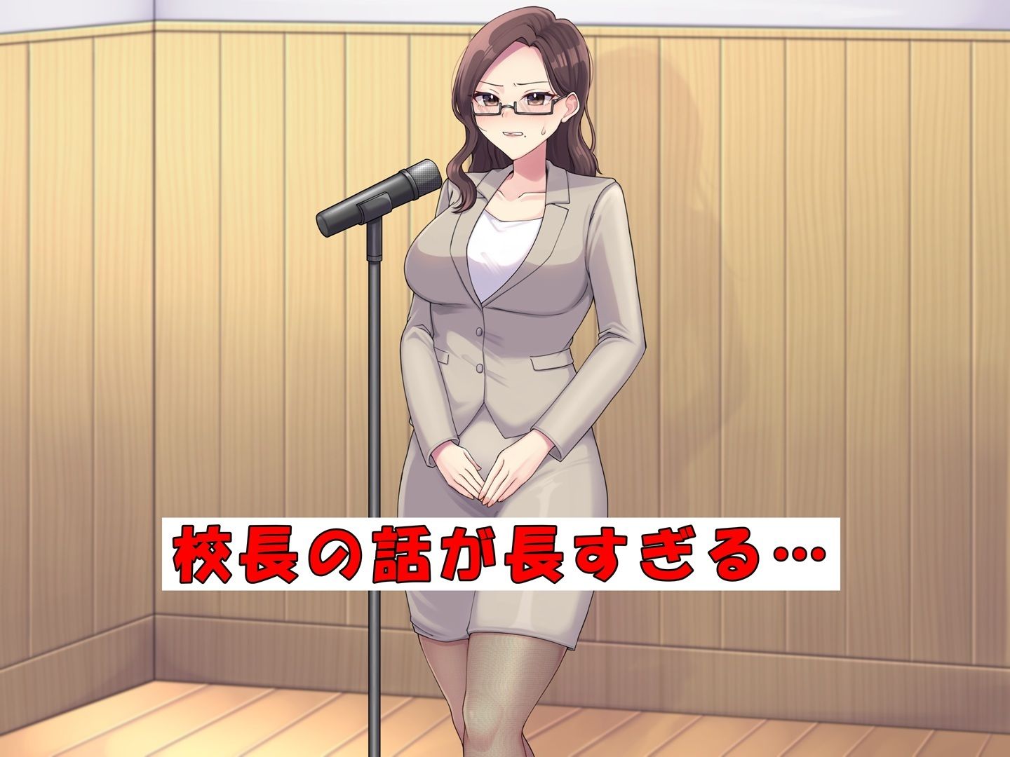 ベテラン教師でもおしっこは我慢できない 画像1