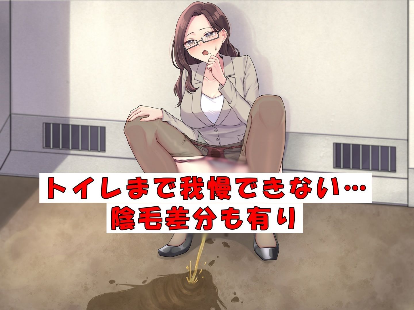 ベテラン教師でもおしっこは我慢できない 画像2