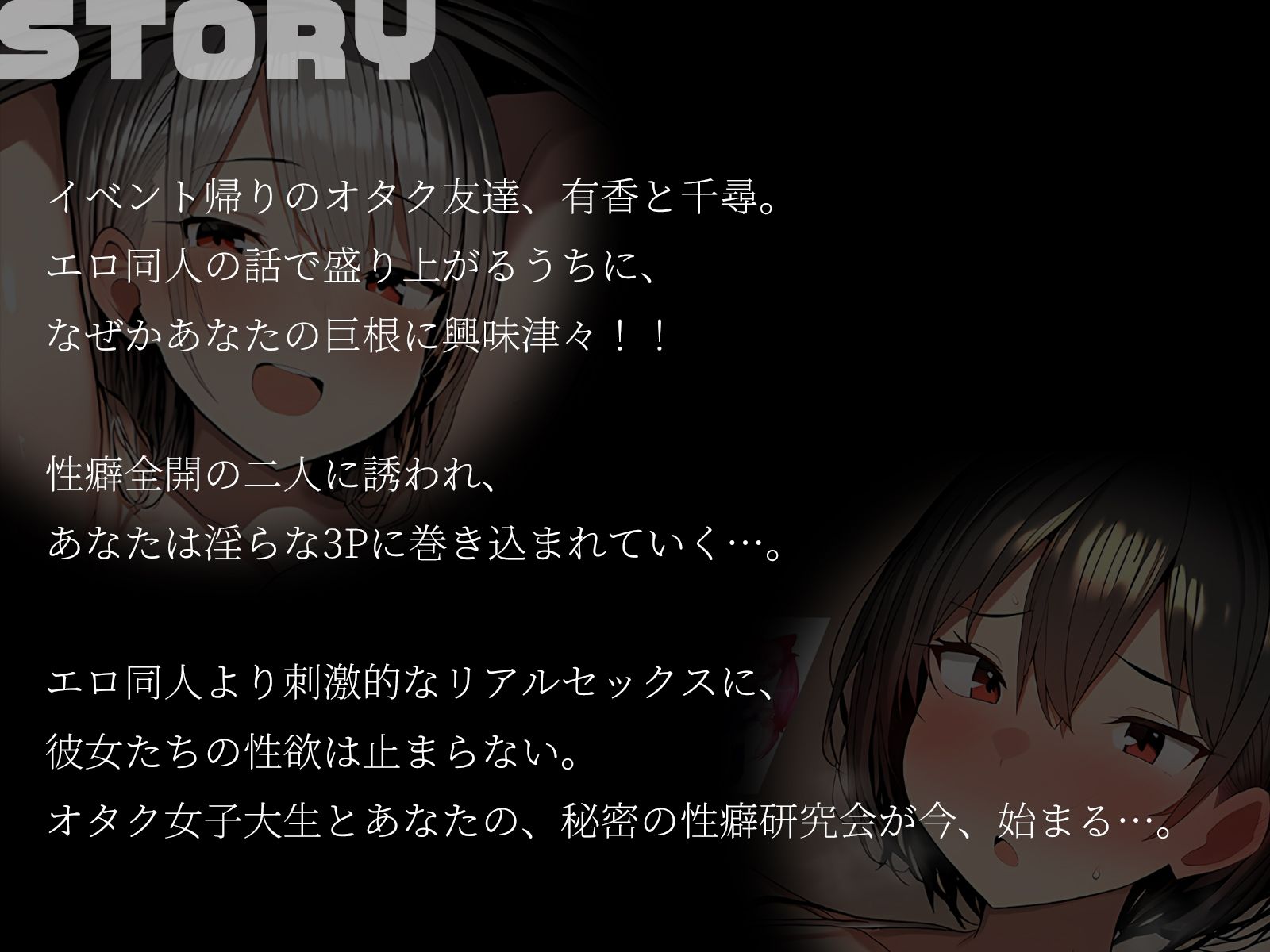 【KU100】巨乳オタク友達とエロ同人よりエロい性癖暴露3Pごっこ 画像2
