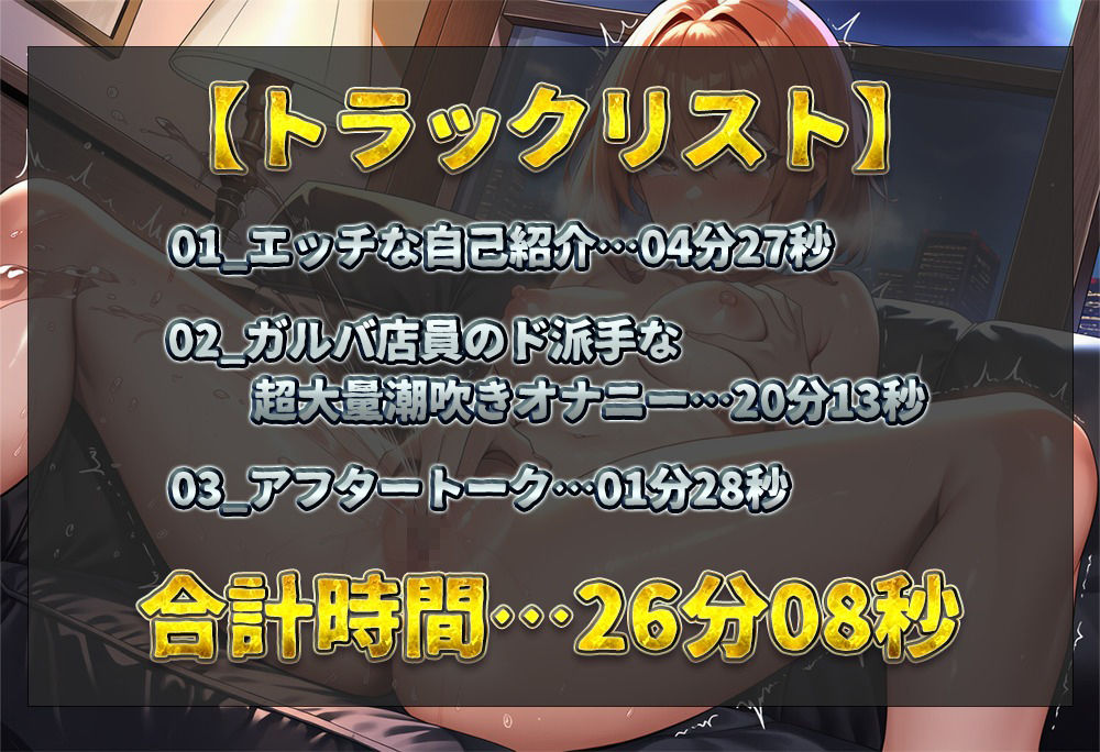 サンプル画像2:【実演オナニー】ガルバ店員のド派手な超大量潮吹きオナニー！！ ディルド＆クリ吸引で何度も潮吹き！！ あまりの潮吹き量にペットシーツも水浸しに！？【ゆあ】(ミクロパレット) [d_655266]