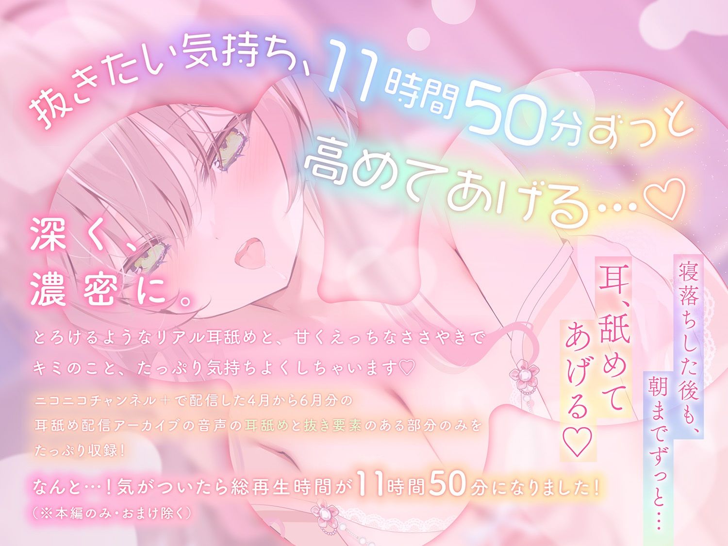 サンプル画像1:【ずっと耳舐め12時間！】ずっと奥までとろとろ甘くシコシコで…脳までトロけちゃう？超気持ちいい耳舐めとシコシコ♪(ユメイロサクラ) [d_655277]