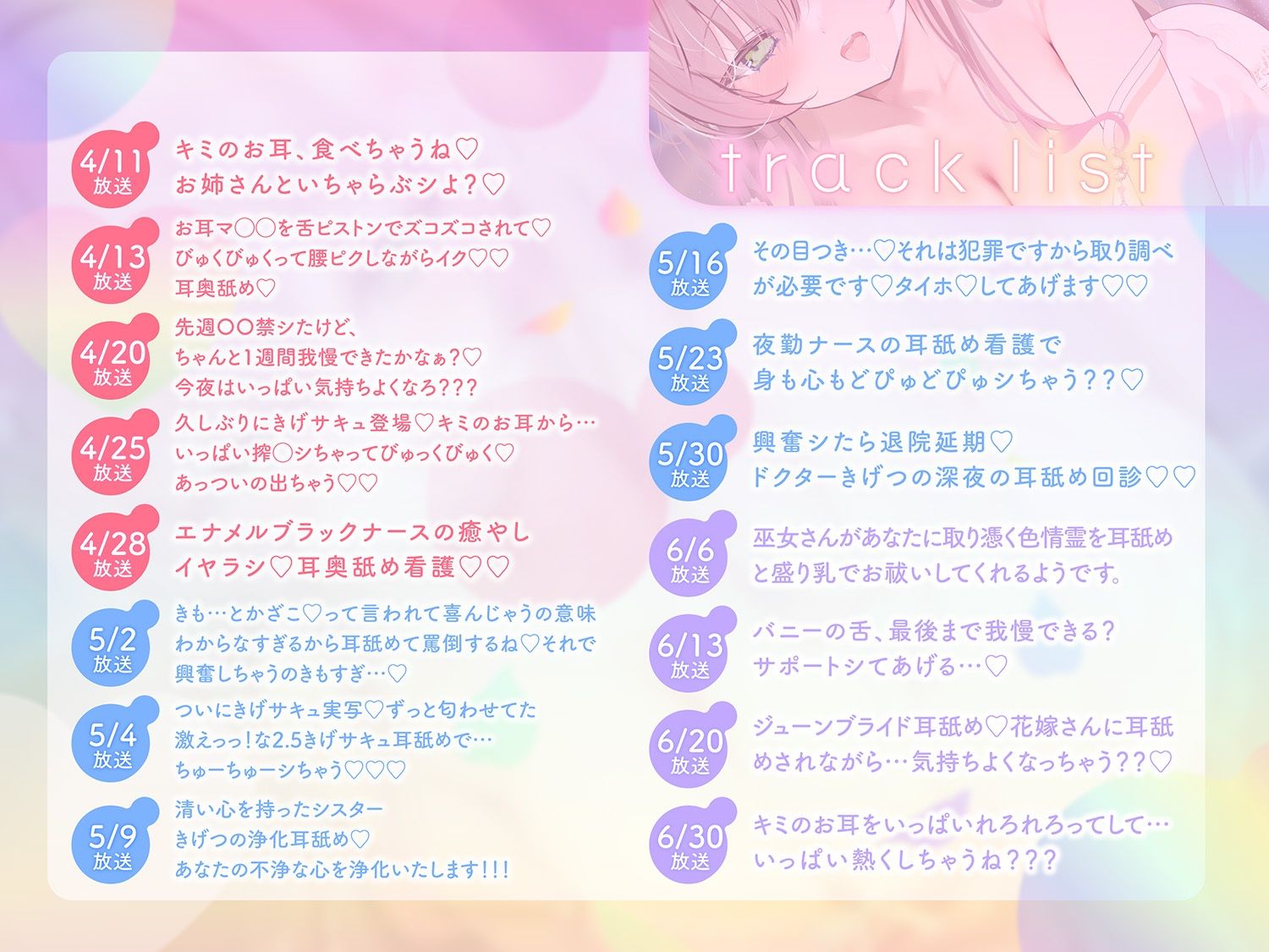 サンプル画像2:【ずっと耳舐め12時間！】ずっと奥までとろとろ甘くシコシコで…脳までトロけちゃう？超気持ちいい耳舐めとシコシコ♪(ユメイロサクラ) [d_655277]