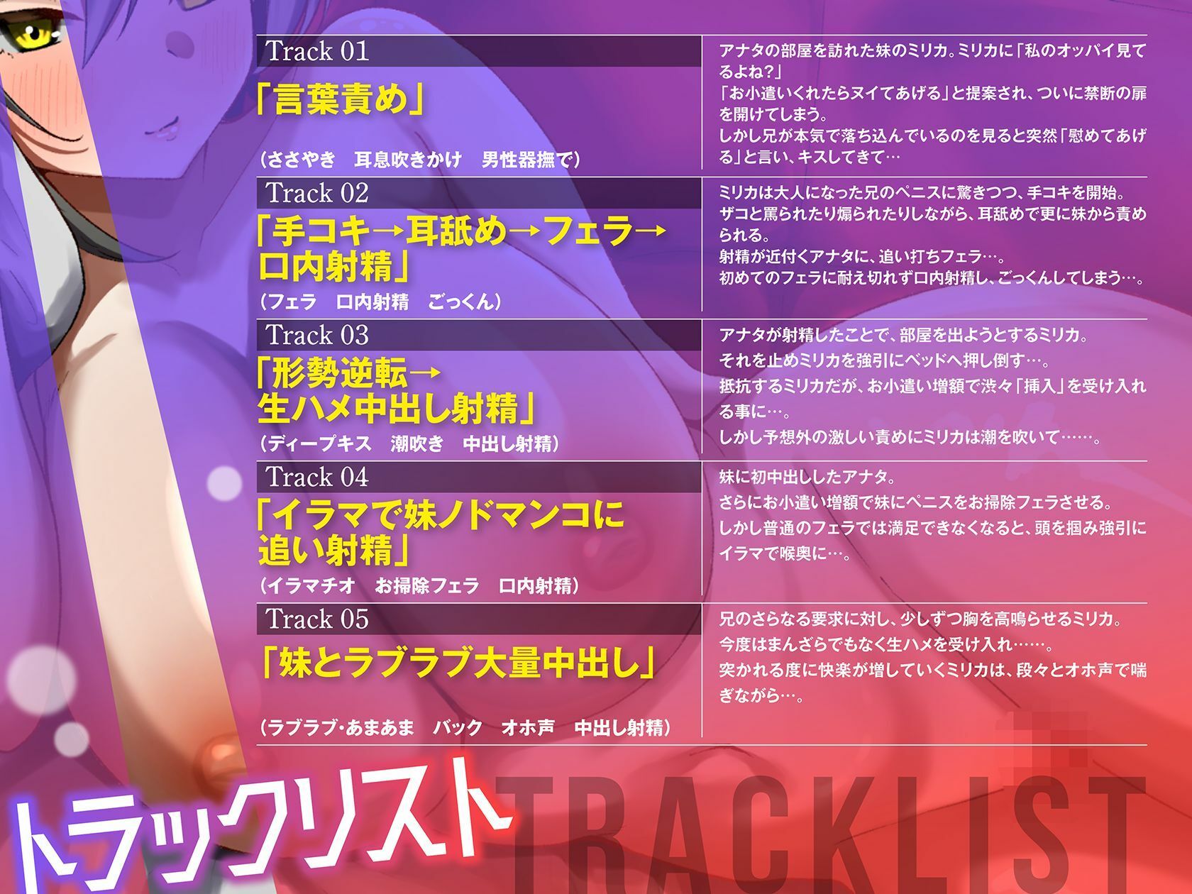 サンプル画像3:【ダウナー系】兄をバカにするダウナー妹に中出ししたらメスになった件w【バイノーラル】(オホ声堂) [d_655373]