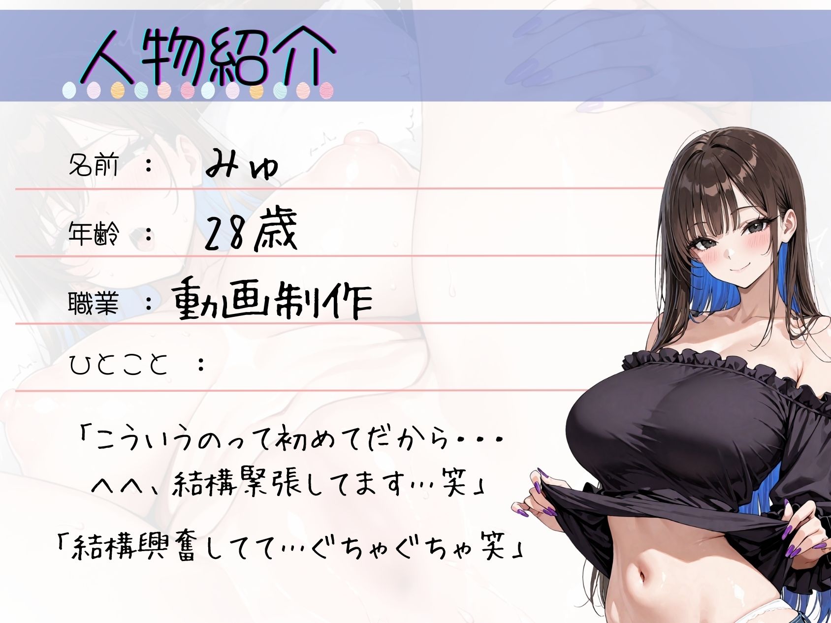 32.朗読オナニー《アヘ声裏垢女子》【‘吸うやつ’でナカと外を同時責め☆】〜腰ヘコ止まんない！とろとろおまんこ×ヘロヘロ朗読♪「だめぇッ///読まなきゃ…っ//」〜 画像2