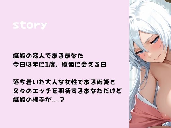 サンプル画像2:ギャル姫様の年に1度のダーリンしゅきしゅきエッチ(しこしこびより) [d_655572]