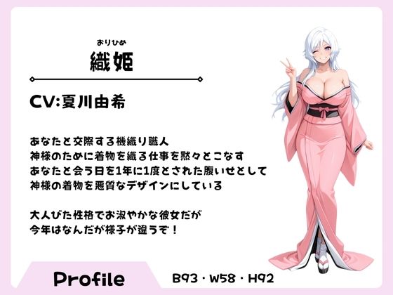 サンプル画像3:ギャル姫様の年に1度のダーリンしゅきしゅきエッチ(しこしこびより) [d_655572]