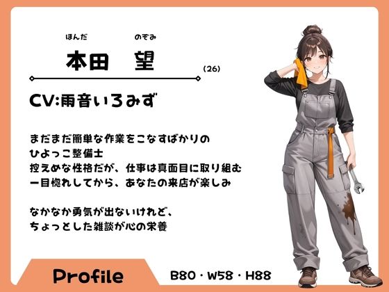 サンプル画像3:控えめ自動車整備士お姉さんと大胆イチャラブカーセックス(しこしこびより) [d_655576]