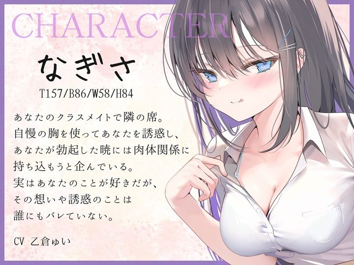 サンプル画像1:【期間限定110円】隙あらば誘惑してくるJKおっぱいから目が離せない！(みたらしハット) [d_655597]