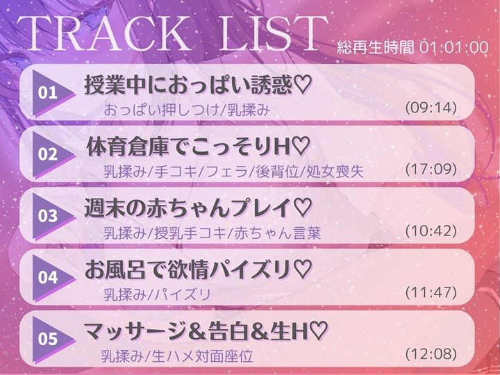 サンプル画像2:【期間限定110円】隙あらば誘惑してくるJKおっぱいから目が離せない！(みたらしハット) [d_655597]