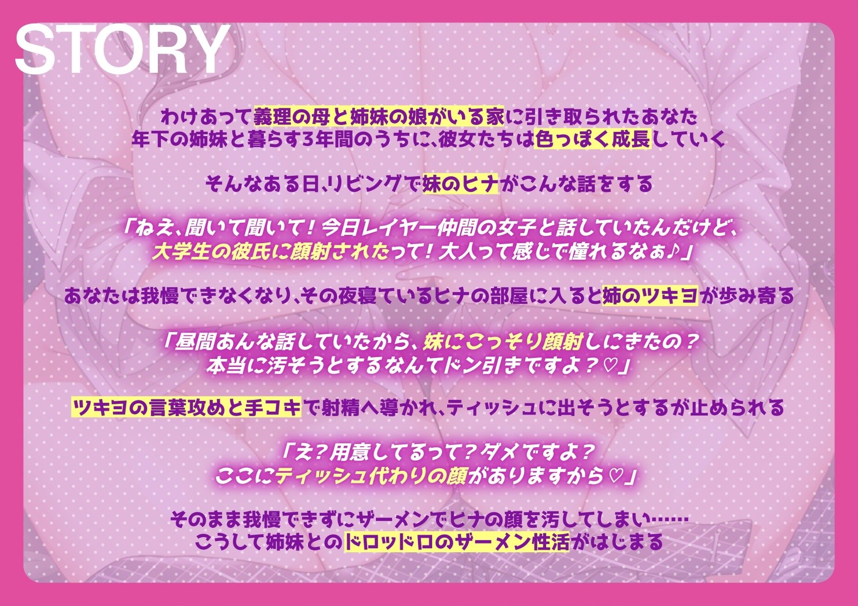 サンプル画像1:ラブ汁姉妹遊戯  ぶっかけJKザーメン性活(サークルれお缶) [d_655660]