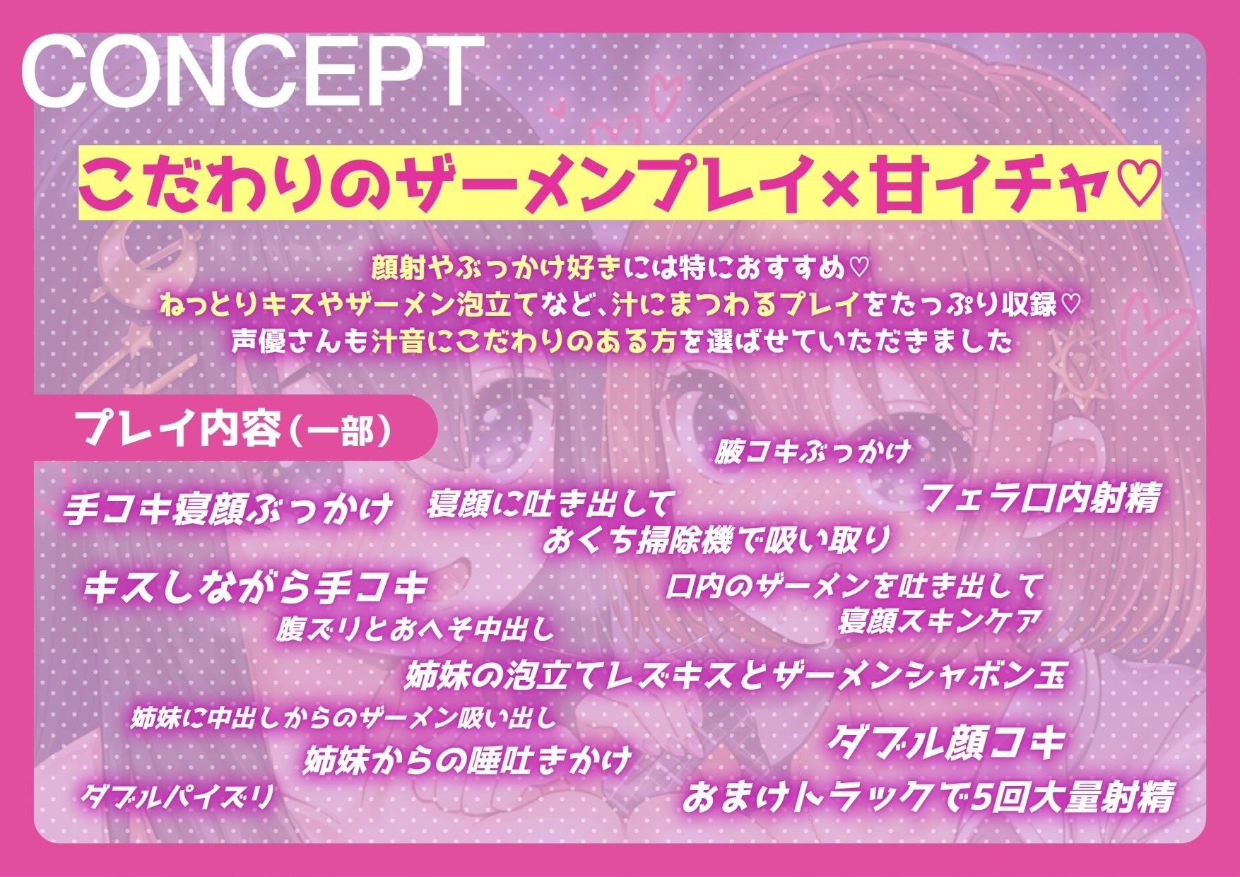 サンプル画像2:ラブ汁姉妹遊戯  ぶっかけJKザーメン性活(サークルれお缶) [d_655660]