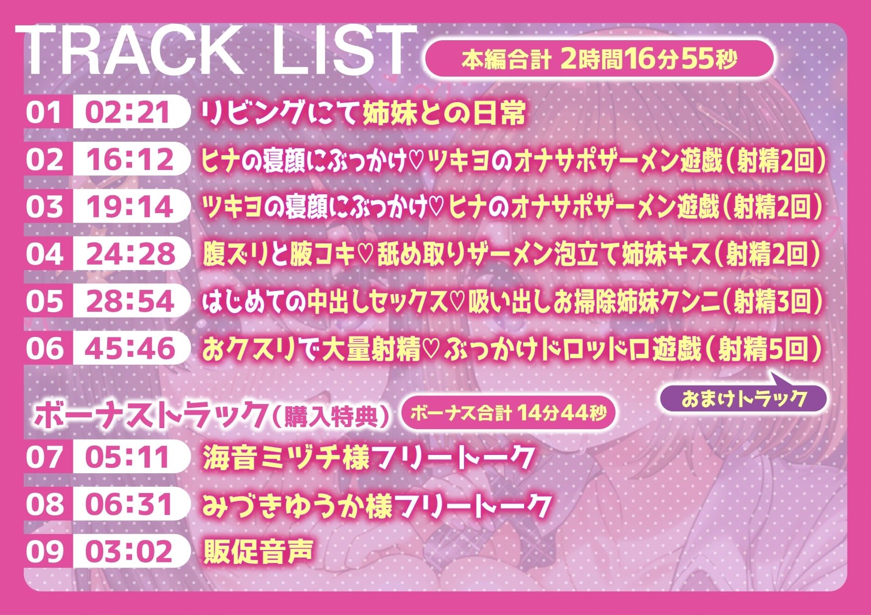ラブ汁姉妹遊戯 ぶっかけJKザーメン性活 画像5