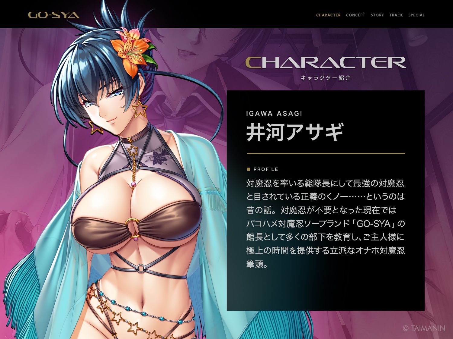 対魔忍RPGX 【高級ソープランドGO-SYA】あなただけのオナホ対魔忍 井河アサギ嬢〜最強の対魔忍が全身密着&舐め洗いで徹底ご奉仕いたします〜 画像1
