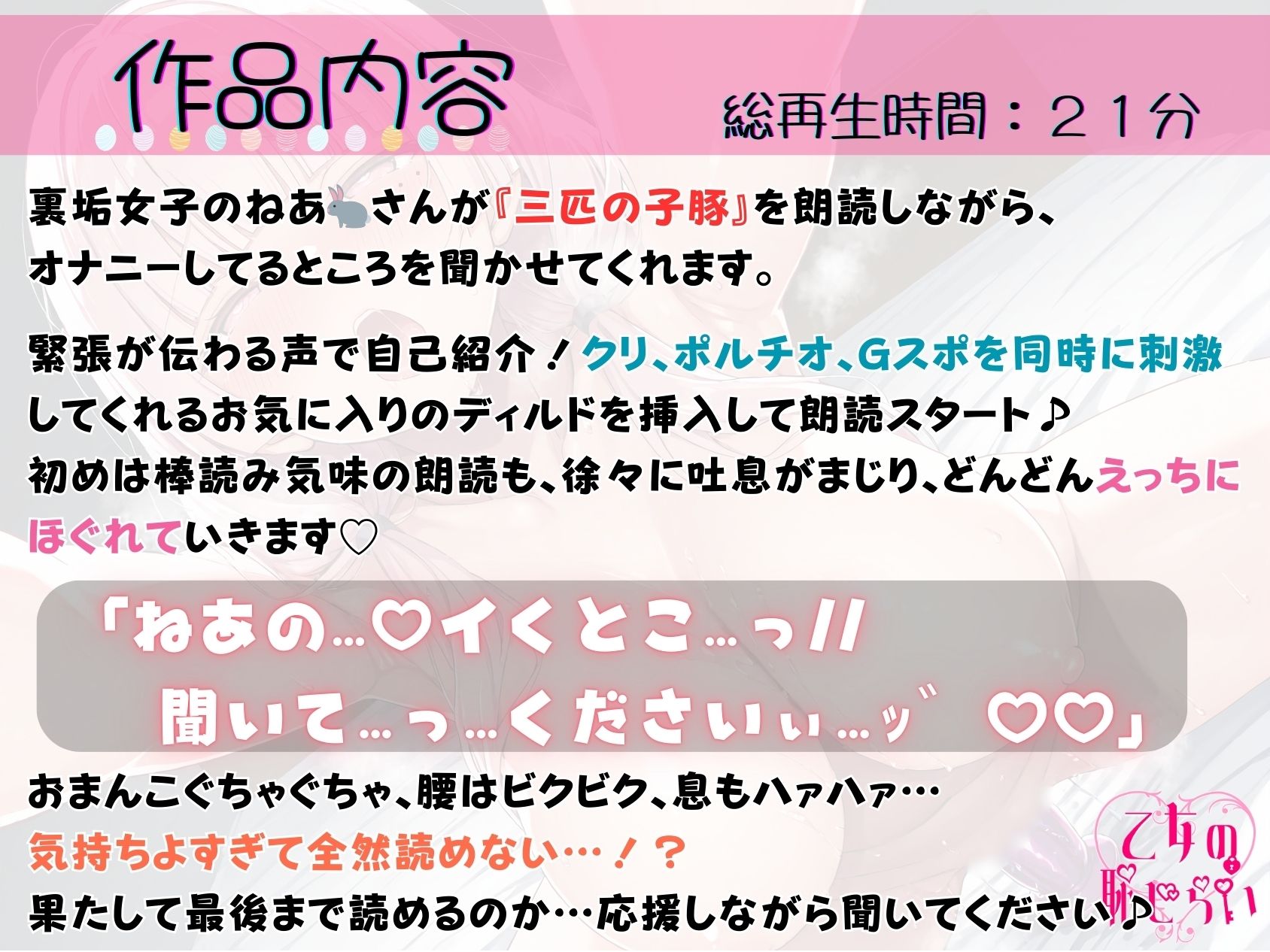 サンプル画像1:33.朗読オナニー《カワボJD裏垢女子》【3点同時責めイキ我慢！！】〜恥ずかしいぐちゅぐちゅ音丸聞こえ☆「おまんこ気持ちいしか…考えられないっ///」〜(乙女の恥じらい) [d_655964]