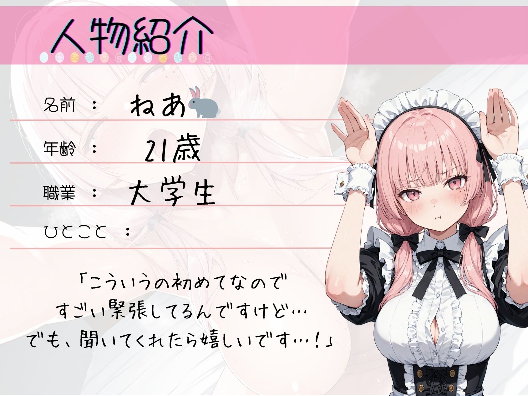 サンプル画像2:33.朗読オナニー《カワボJD裏垢女子》【3点同時責めイキ我慢！！】〜恥ずかしいぐちゅぐちゅ音丸聞こえ☆「おまんこ気持ちいしか…考えられないっ///」〜(乙女の恥じらい) [d_655964]