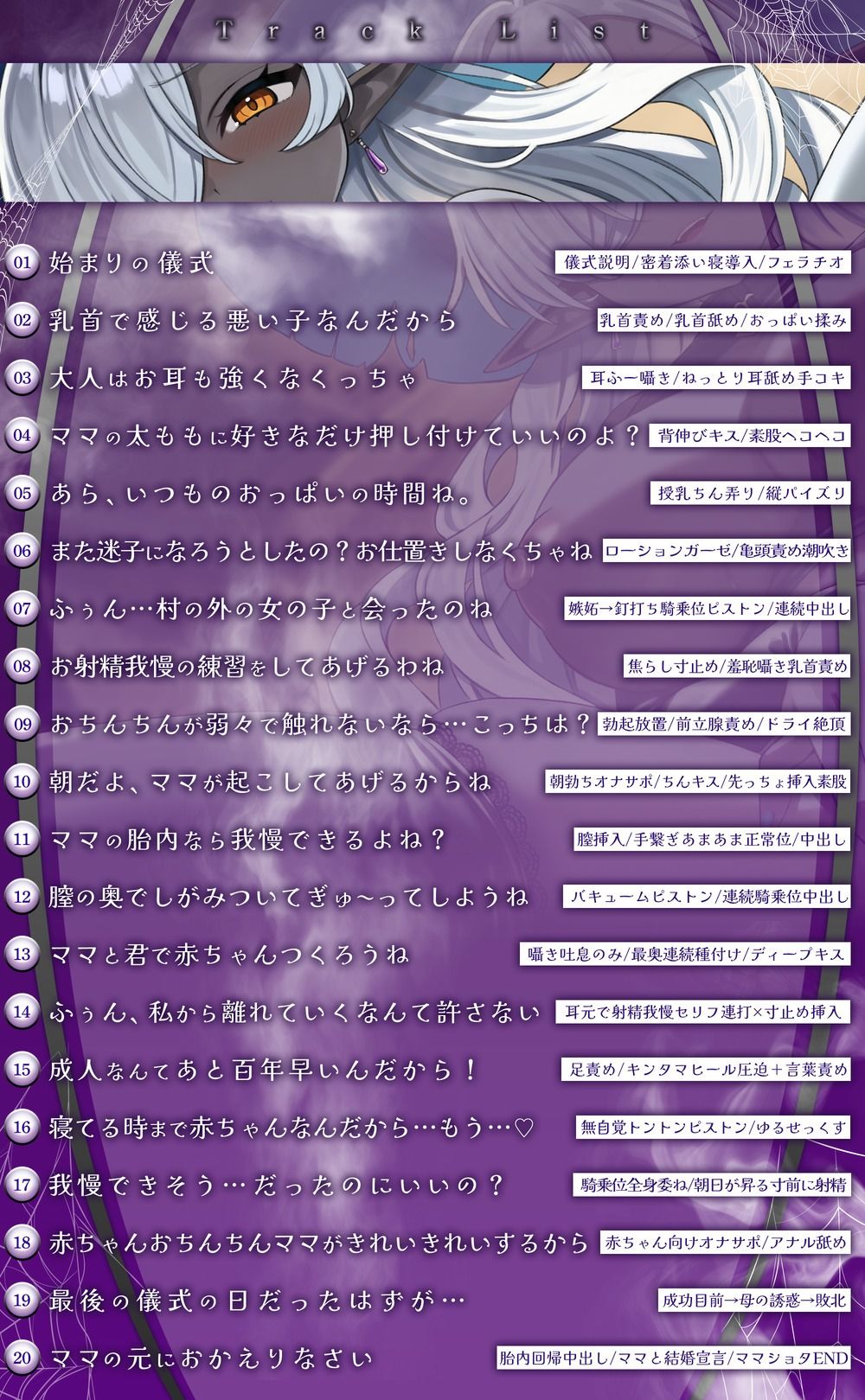 サンプル画像3:「まだ赤ちゃんだもんね」褐色エルフの育ての親に成人の儀式で搾り取られ続けて永遠にバブちゃんのままでいいのか？(ちょいヌキぐらし。) [d_656007]