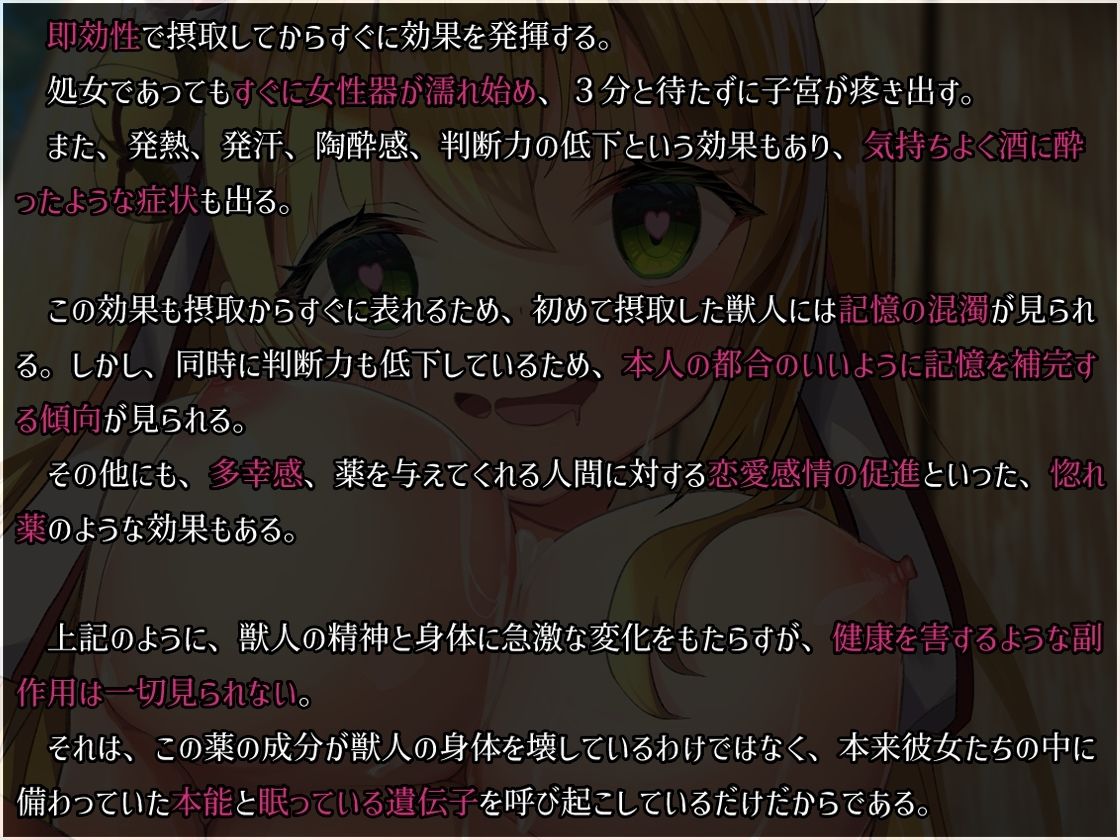 サンプル画像3:【S向け】超凄い媚薬でキメセク調教⇒即堕ちハッピーエンド♪〜世話焼き〇リ×巫女×ケモミミ〜【純愛洗脳】(ミツクビプロジェクト) [d_656039]