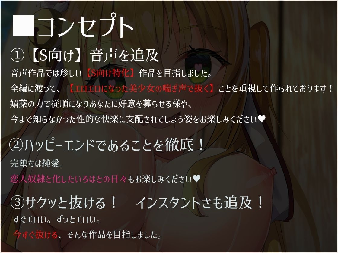 【S向け】超凄い媚薬でキメセク調教⇒即堕ちハッピーエンド♪〜世話焼き〇リ×巫女×ケモミミ〜【純愛洗脳】 画像4