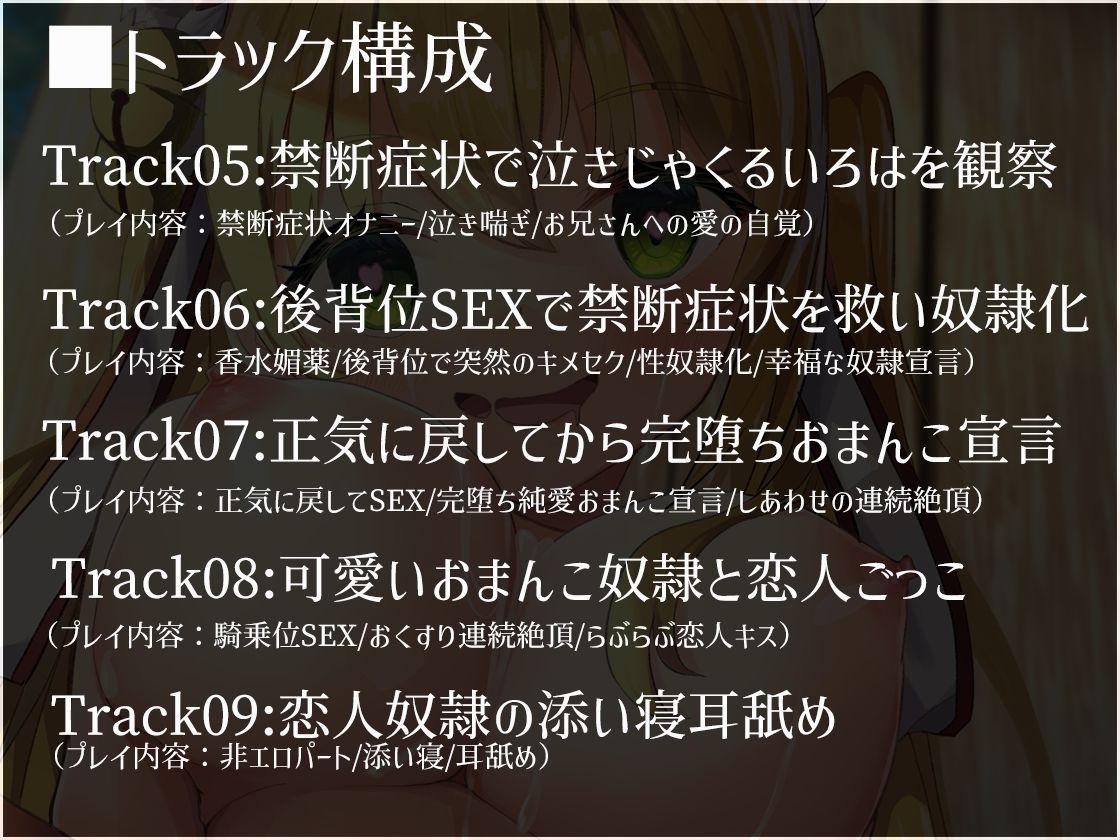 サンプル画像6:【S向け】超凄い媚薬でキメセク調教⇒即堕ちハッピーエンド♪〜世話焼き〇リ×巫女×ケモミミ〜【純愛洗脳】(ミツクビプロジェクト) [d_656039]